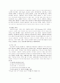 고전주의 시기의 성악음악과 낭만시기의 성악음악 5페이지