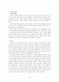 고전주의 시기의 성악음악과 낭만시기의 성악음악 6페이지