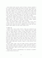고전주의 시기의 성악음악과 낭만시기의 성악음악 7페이지