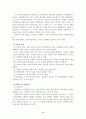고전주의 시기의 성악음악과 낭만시기의 성악음악 8페이지