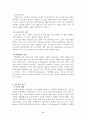 고전주의 시기의 성악음악과 낭만시기의 성악음악 9페이지