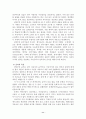 고전주의 시기의 성악음악과 낭만시기의 성악음악 11페이지