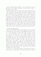 고전주의 시기의 성악음악과 낭만시기의 성악음악 16페이지