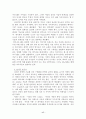 고전주의 시기의 성악음악과 낭만시기의 성악음악 17페이지