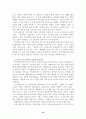 고전주의 시기의 성악음악과 낭만시기의 성악음악 18페이지