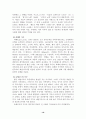 고전주의 시기의 성악음악과 낭만시기의 성악음악 19페이지
