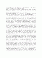 고전주의 시기의 성악음악과 낭만시기의 성악음악 20페이지