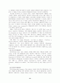 고전주의 시기의 성악음악과 낭만시기의 성악음악 24페이지