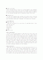 삼성 경쟁력의 원천 2페이지