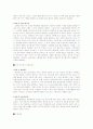 삼성 경쟁력의 원천 3페이지