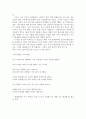 빠리의 택시 운전사를 읽고 2페이지
