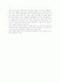 오페라의 유령을 읽고 2페이지