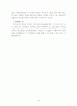 세익스피어의 4 대 비극     5페이지
