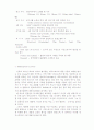 세익스피어에 관하여 9페이지