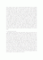 장애인 이동권 보장 및 개선을 위한 해결방향 제시 5페이지