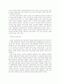 분단극복을 위한 정치 리더십 - 정치학원론 7페이지