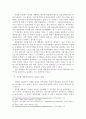 분단극복을 위한 정치 리더십 - 정치학원론 10페이지