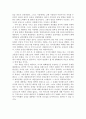 분단극복을 위한 정치 리더십 - 정치학원론 13페이지