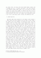 분단극복을 위한 정치 리더십 - 정치학원론 16페이지