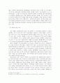 분단극복을 위한 정치 리더십 - 정치학원론 23페이지