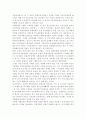 부실기업정리 4페이지