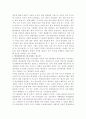 부실기업정리 14페이지