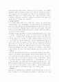 부실기업정리 24페이지