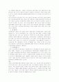 부실기업정리 30페이지