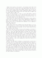 대통령의 사면권 행사의 한계 2페이지