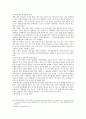대통령의 사면권 행사의 한계 4페이지