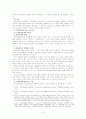 고교평준화와 학교선택권 9페이지