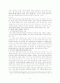 양심적 병역거부 5페이지