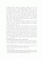양심적 병역거부 7페이지