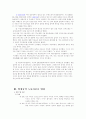비정규직 노동자의 의의 4페이지
