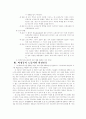 비정규직 노동자의 의의 5페이지