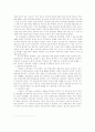 비정규직 노동자의 의의 6페이지