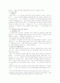대통령 노무현 탄핵심판 결정 중 헌재결정의 논리상의 몇가지 문제점 2페이지