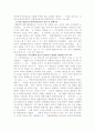 대통령 노무현 탄핵심판 결정 중 헌재결정의 논리상의 몇가지 문제점 6페이지
