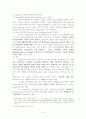부당노동행위 4페이지