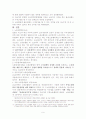 부당노동행위 9페이지