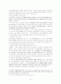 부당노동행위 15페이지