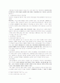 부당노동행위 20페이지
