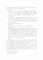 부당노동행위 27페이지