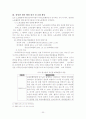 부당노동행위 30페이지