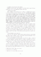 부당노동행위 34페이지