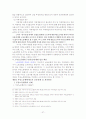 부당노동행위 37페이지