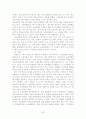 부당노동행위 39페이지