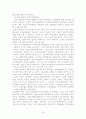 부당노동행위 40페이지