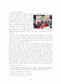 부당노동행위 43페이지
