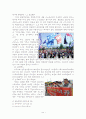 부당노동행위 44페이지